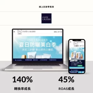 雅詩蘭黛