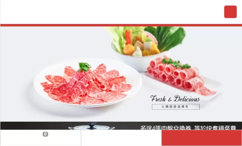 台灣－好食鍋