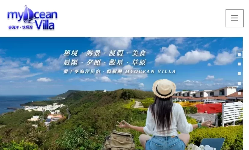 台灣－墾丁民宿麥海洋．悅桐灣