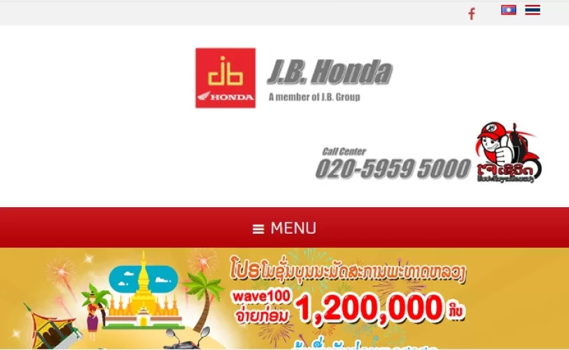 泰國－JB HONDA Vientiane Capital機車貿易商