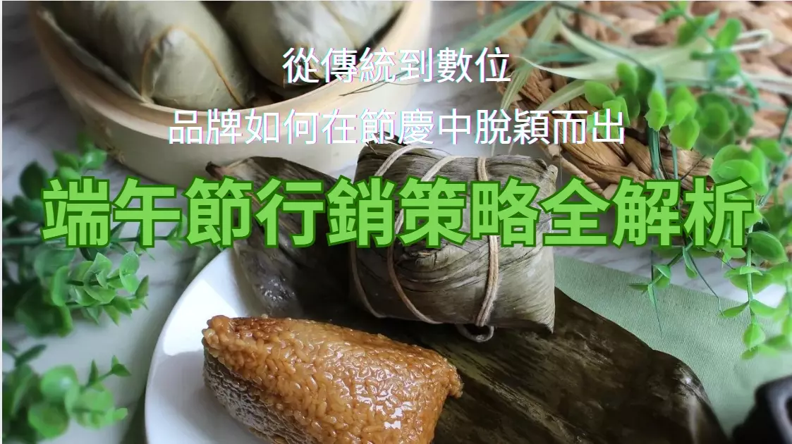 tuanyou-festival-marketing