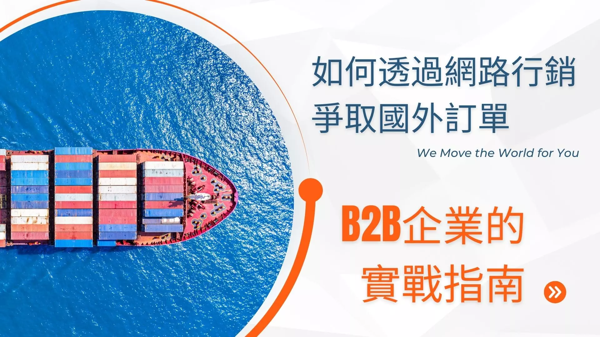 b2b-marketing